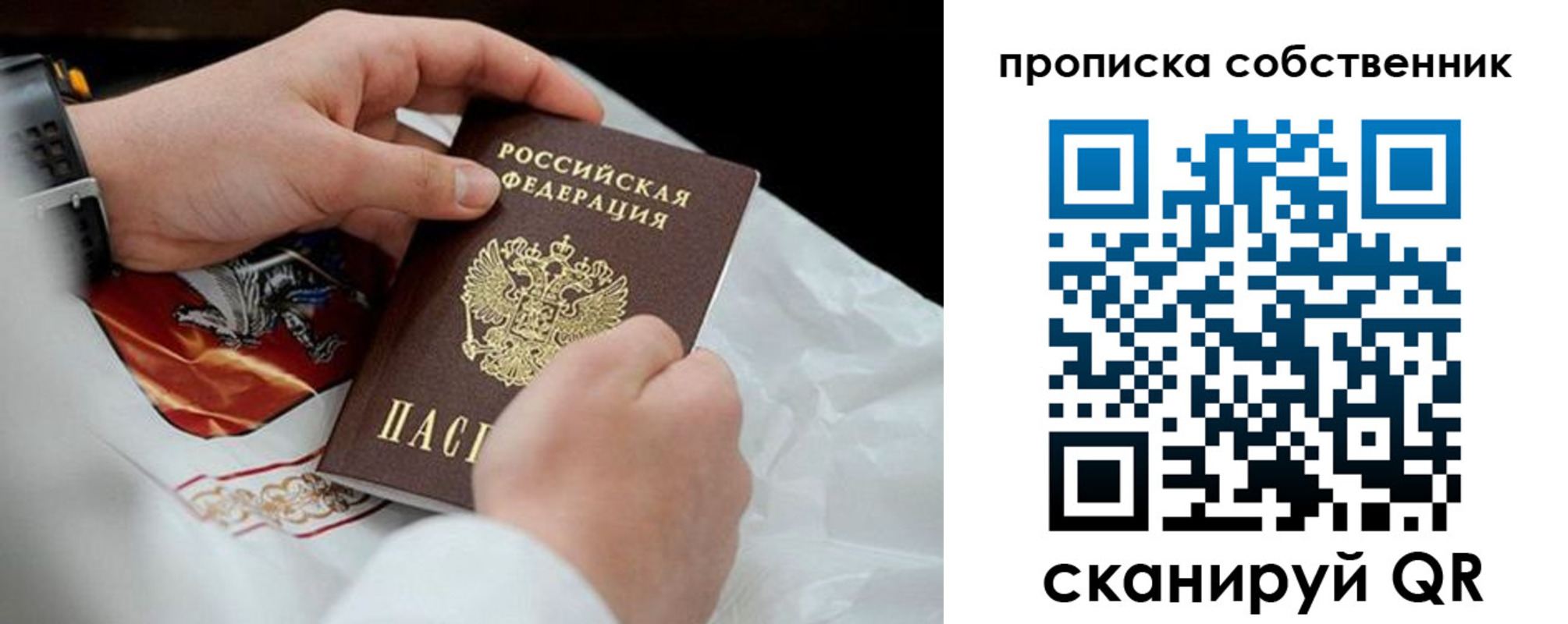 регистрация для дет. сада в Полысаево