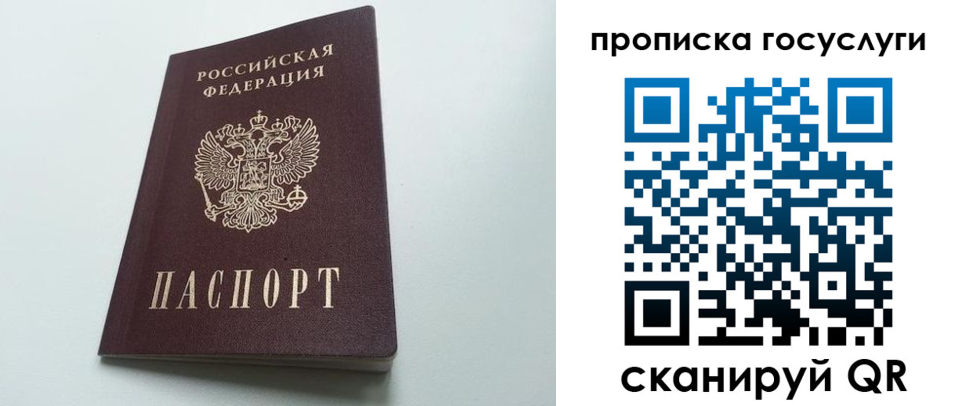 временная регистрация для всех в Полысаево
