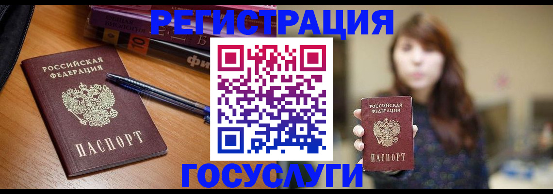 временная регистрация гарантия в Полысаево