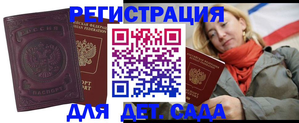 прописка гарантия в Полысаево